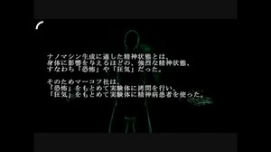 OUTLAST解説・考察動画①【用語編】