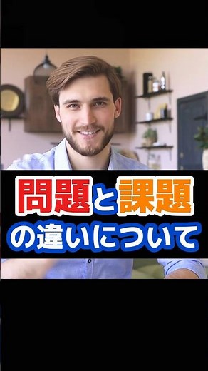 What is the secret to improving your problem-solving skills? [Difference between problems and iss...