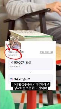 서학개미 토스증권 환전수수료 우대 95%는 24시간 다 해주지 않아요