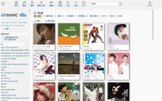 在NAS上快速搭建自己的音乐网站、仓库