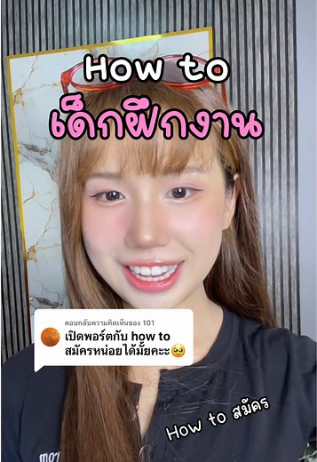 วิธีทำเรซูเม่เพื่อสมัครฝึกงานอย่างมืออาชีพ