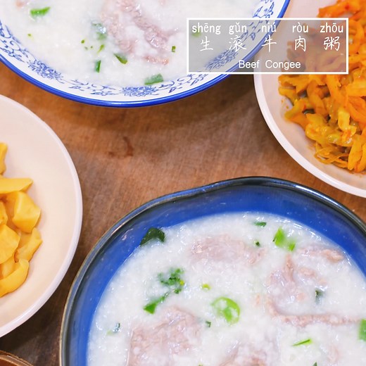 When the weather turns chilly, nothing feels more comforting than a bowl of something warm, cozy, and silky-smooth. Today, I’m making the ultimate Cantonese comfort food — Beef Congee, or 生滚牛肉粥 (Jook). It’s a simple rice soup, but making perfect jook is an art, and the Cantonese have a few tricks up our sleeves. Let me show you exactly how to make it at home — just like what we grew up eating. | Souped Up Recipes