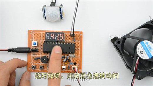 165-智能温控风扇实物演示视频