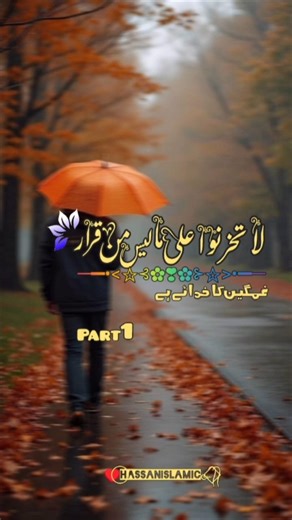 La Tahzanu Mayus Na ho 🤍🥺 لَا تَحْزَنْوا عَلَىٰ مَا لَيْسَ لَـكُمْ فِيهِ قَرَار 🕋🌹 Muhammad Anas