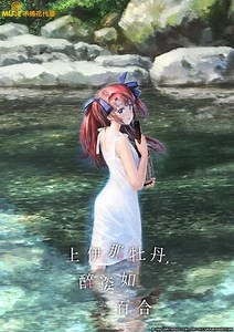 上伊那牡丹，醉姿如百合 - 免費線上看 - 動漫 - 料理美食 | HamiVideo