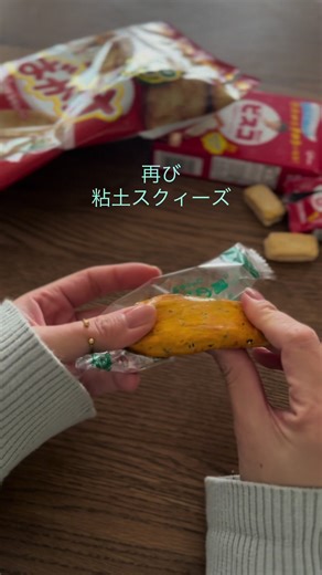 楽しい粘土スクィーズASMRで作る時間
