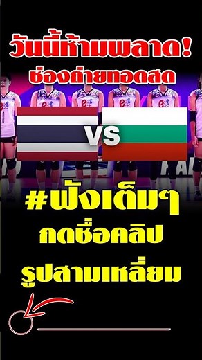 It’s Going to Be Intense Today!! Live Broadcast on Free TV, 2 Ways to Watch Live