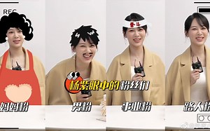 杨紫最新采访小笼包事件再现江湖阿紫果然是朝阳区碧昂丝