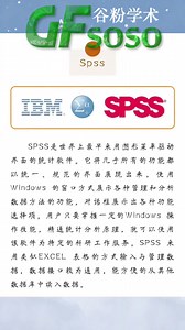 四款数据分析软件介绍