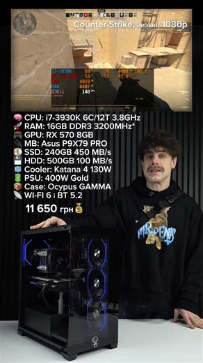 Система ПК «Кіберпанк» з Intel Core i7-3930K