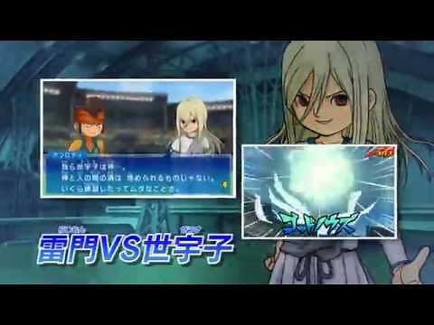 【PV】『イナズマイレブンGO ギャラクシー ビッグバン／スーパーノヴァ』PV3