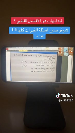 دورة ايهاب الشاملة في القدرات اللفظية