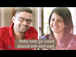 Kitida Navyane | कितीदा नव्याने लिरिक्स | Ti Saddhya Kay Karte | Mandar Aapte by Geetz everglow