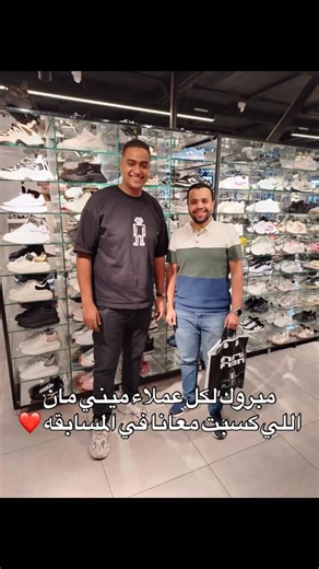 Miniman on Instagram‎: "مبروك لكل عملائنا اللي كسبوا معانا في المسابقه ❤️"‎