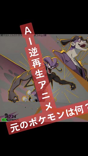 元の画像は何でしょう？Stable Diffusionを使用したAIアニメーション作成