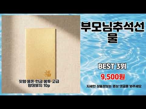 부모님추석선물 추천 | 오늘의 특가 상품 지금 바로 구매 | 사용자 만족도 | 쇼핑몰 필수템