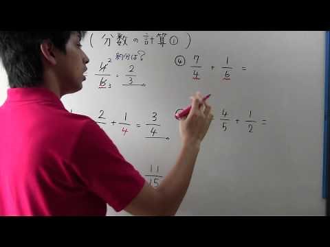 【小５ 算数】 小５－３７ 分数の計算① （足し算・引き算）