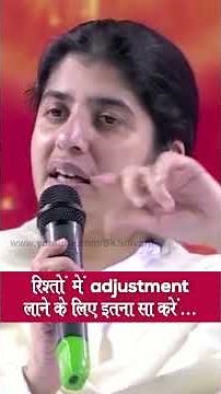 Just Do This Much To Adjust In Relationships: BK Shivani