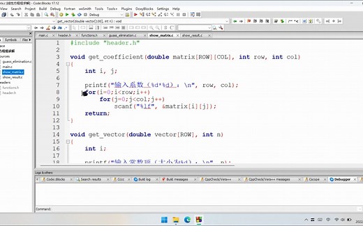 【C语言】求解线性方程组