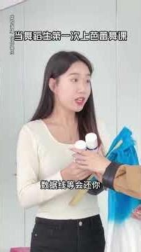 說好的優雅天鵝呢？怎麽跟我想象中那種不費力的仙氣完全不壹樣啊！#舞蹈 #校园 #艺术生 #搞笑 #剧情 #内容过于真实 #一定要看到最后 #shorts #丁郑美子