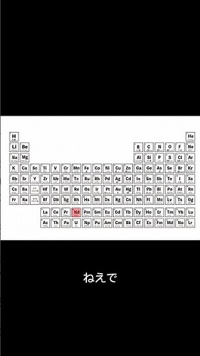 How to Memorize the Periodic Table (Subtitled Version)