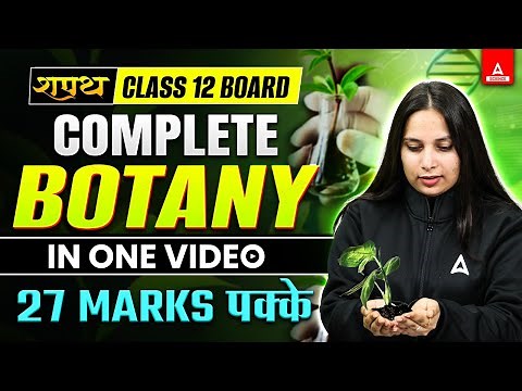 Complete Class 12 Botany in one shot | Class 12 Biology Rapid Revision for Board Exam