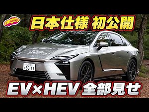 [Japan Spec Debut] Quickest Hands-on Review of the All-New Lexus ES! Full Interior and Exterior L...