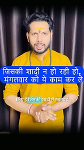 Jiski shadi nahi ho rahi. Mangalwaar ko ye kar le…! . . . . . #marrige #marrigeproblems #relationissue #groom #bride #love #lovemarriage #_astroraj_ | Astro Rajat Thakur