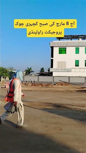 Mega Project Rawalpindi Latest Video | Travel Pakistan | Anjum Jamil vlogs