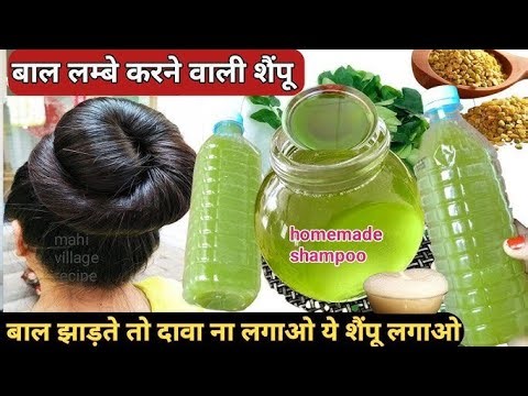 Summer me How to make Neem Shampoo at home | Dandruff and Lice Treatment at Home | Neem Shampoo#hair