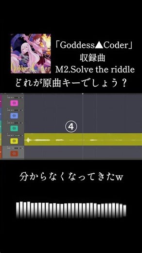 【solve the riddle】どれが原曲キーでしょう？【#東方アレンジ 】
