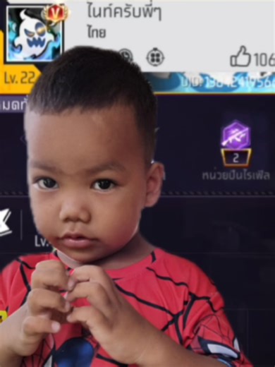 สวัสดีครับพี่พี่ ผมวีตัววีแล้วนะครับ#FreeFireTH #FFCTH #ไนท์ครับน้อง | Free Fire