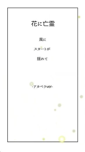 [Yorushika] [Hana ni Bourei] #Acapella #jpop #Yorushika #Hana ni Bourei #Cover #Recommended #Sing...