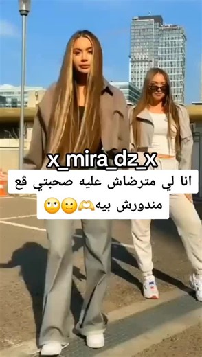 #mimita_ski #مغرب #جزائرية #قود