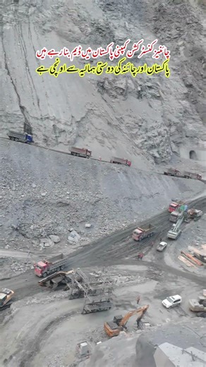 Chinese Construction Company Building Dams in Pakistan
