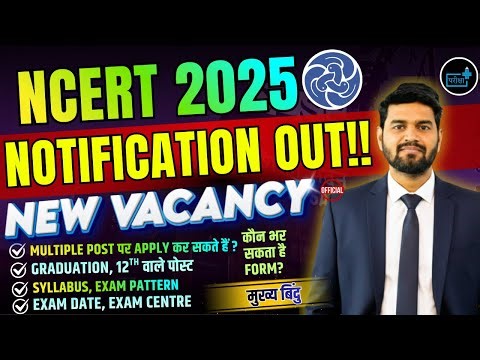 NCERT Recruitment 2025 | New Vacancy full Notification Out | Eligibility, Syllabus, Exam Date #NCERT