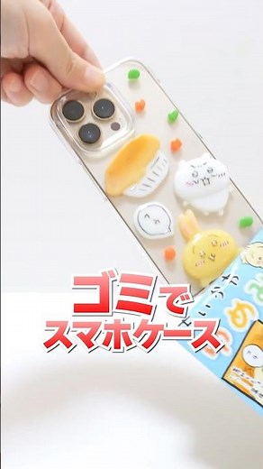 Cute DIY Idea! DIY Phone case Chiikawa with UV Resin #Shorts #お菓子 #DIY