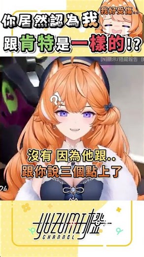 這人罵的也太髒了吧🤬🤬遊戲玩不下去了｜ #橙yuzumi #shorts #valorant