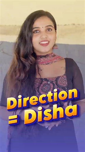 ദിശ മാറും | #ssc #rrb #governmentexam #bankingexams #സക്ജിദ് #ssccgl #sscchsl #sscmts #sscexam