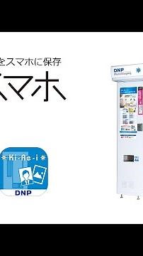 証明写真データDLサービス Withスマホ（ウィズスマホ）Full ver