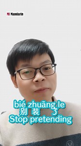 3.6K views · 273 reactions | Add WhatsApp/Telegram(ID:+8618811587636)；WeChat（ID:lanciclass) to take online Chinese lessons. Add wechat(ID: mimanbook) to get these gifts for free. 1. 200 key verbs PDF+Audios 2. 300 key noun PDF+Audio 3. 44 commonly used Measure words 4. 100 Chinese movies #Chinese #中文 #mandarin #mimandarin #汉语 #learnchinese #学中文 #学汉语 #Learnmandarin #中国語勉強垢 #HSK #HSKK #китайский #중국어배우기 | MiMandarin 迷中文 | Facebook