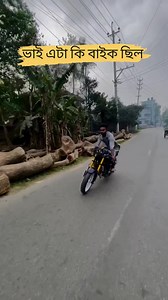 1.3M views · 7.5K reactions | ভাই এটা কি বাইক ছিল #reelsvideoシ #reelsfbシ #funnyreels #Real #trend #newbike #mt15 #bikers #viral #reelschallenge | SK Vlogs | Facebook