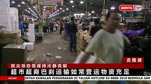 20K views · 279 reactions | 【民众请冷静克制！】 行动管制令宣布之后，大批民众漏夜赶到超市采购物资，政府呼吁民众冷静，保持克制！ | RTM 华语新闻 | Facebook