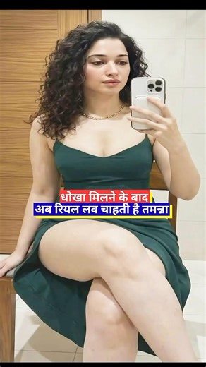 Who is Tamanna Bhatia getting married to ?