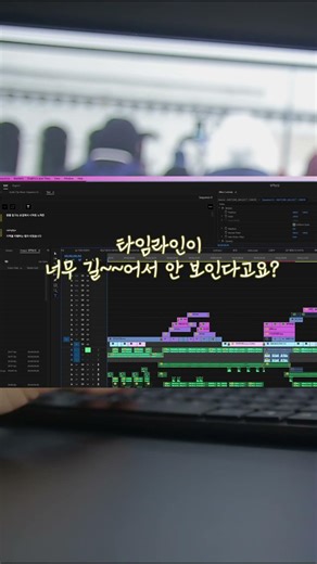 프리미어 편집 속도 더 빨라지는 단축키 3개 #premierepro #영상편집 #영상편집팁