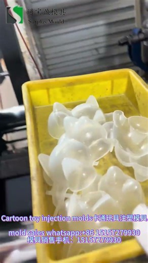 Cartoon toy injection molds卡通玩具注塑模具