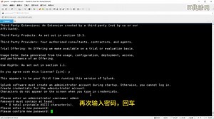 Splunk 部署配置，Centos7 操作系统来啦！