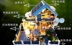 物联网云平台全屋智能家居系统Arduino智能家居安防照明温湿度音乐天猫精灵语音控制机智云DIY家居远程模型