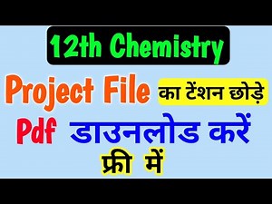 class 12th chemistry project file download | 12th chemistry practical download | practical copy