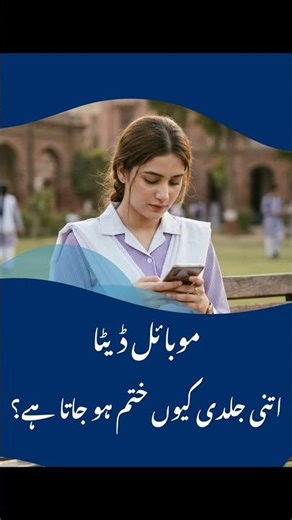 Why Mobile Data Finishes So Fast ? #shorts